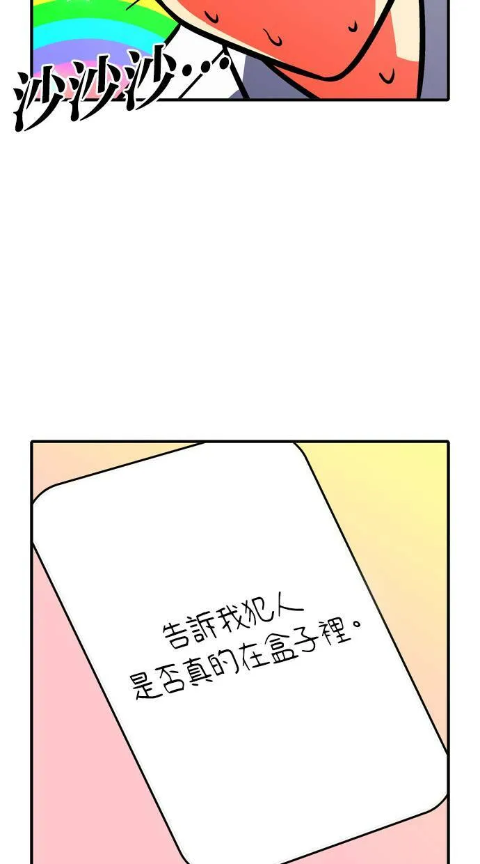 第86话 第5页