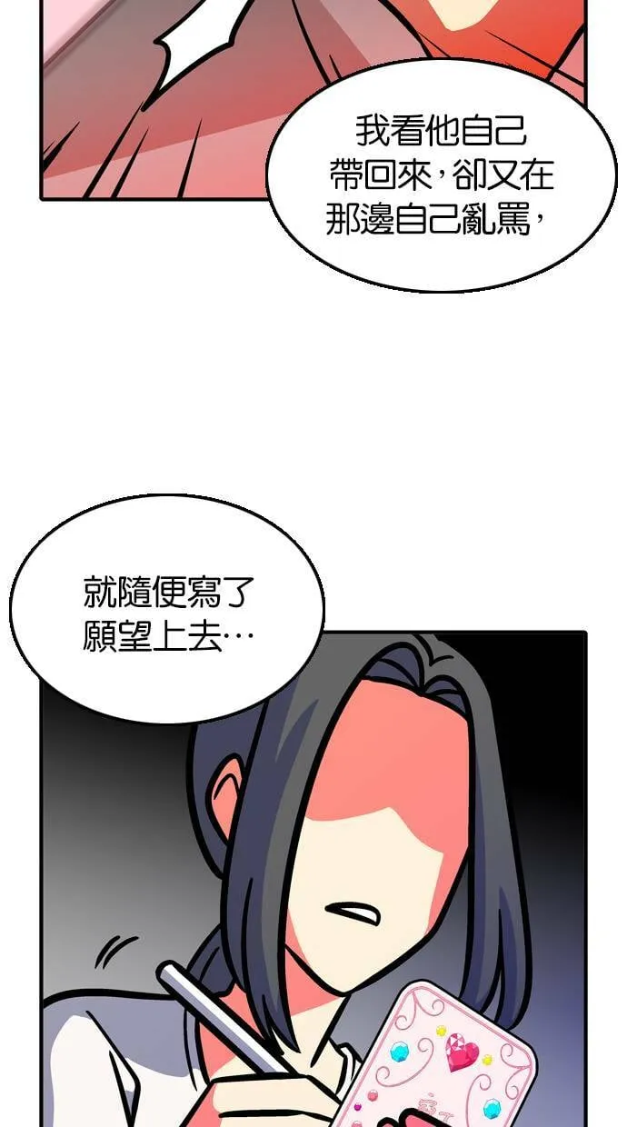 第86话 第25页