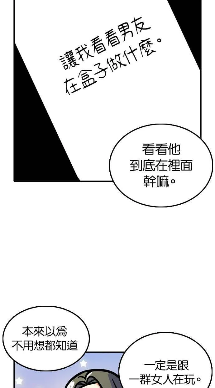 第86话 第31页