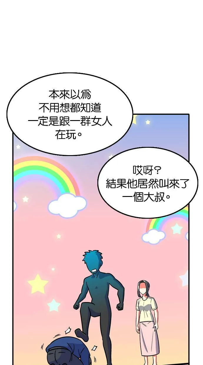 第86话 第37页