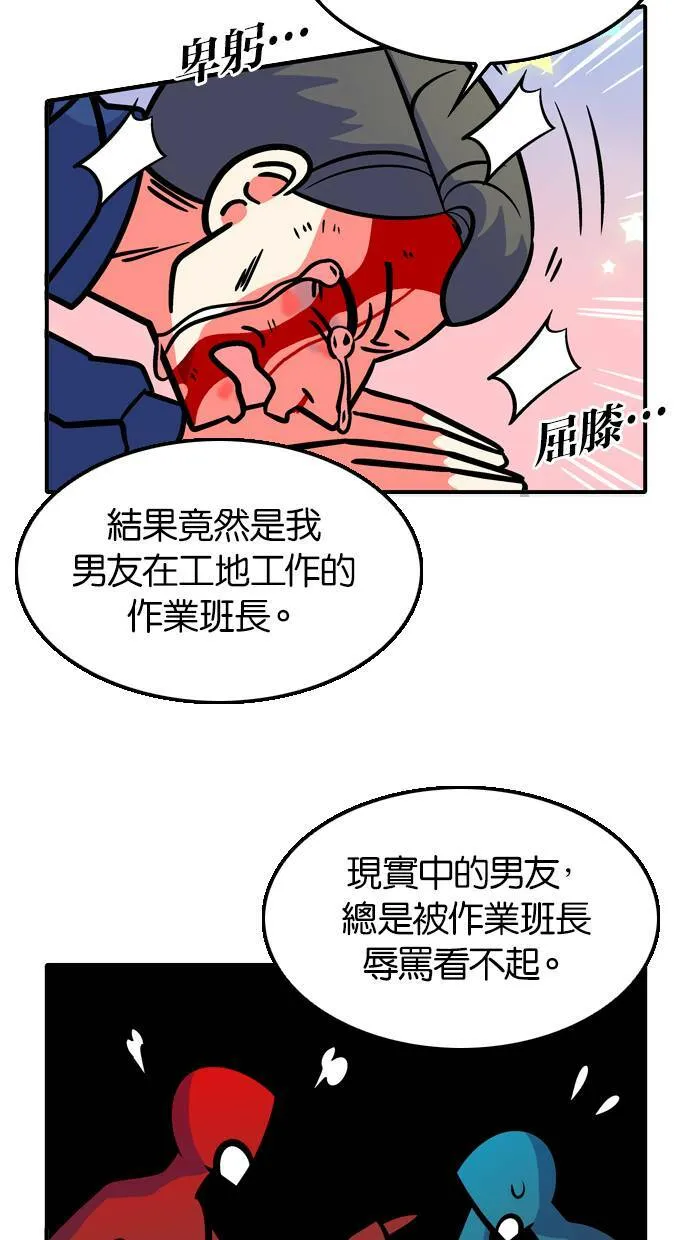 第87话 第5页