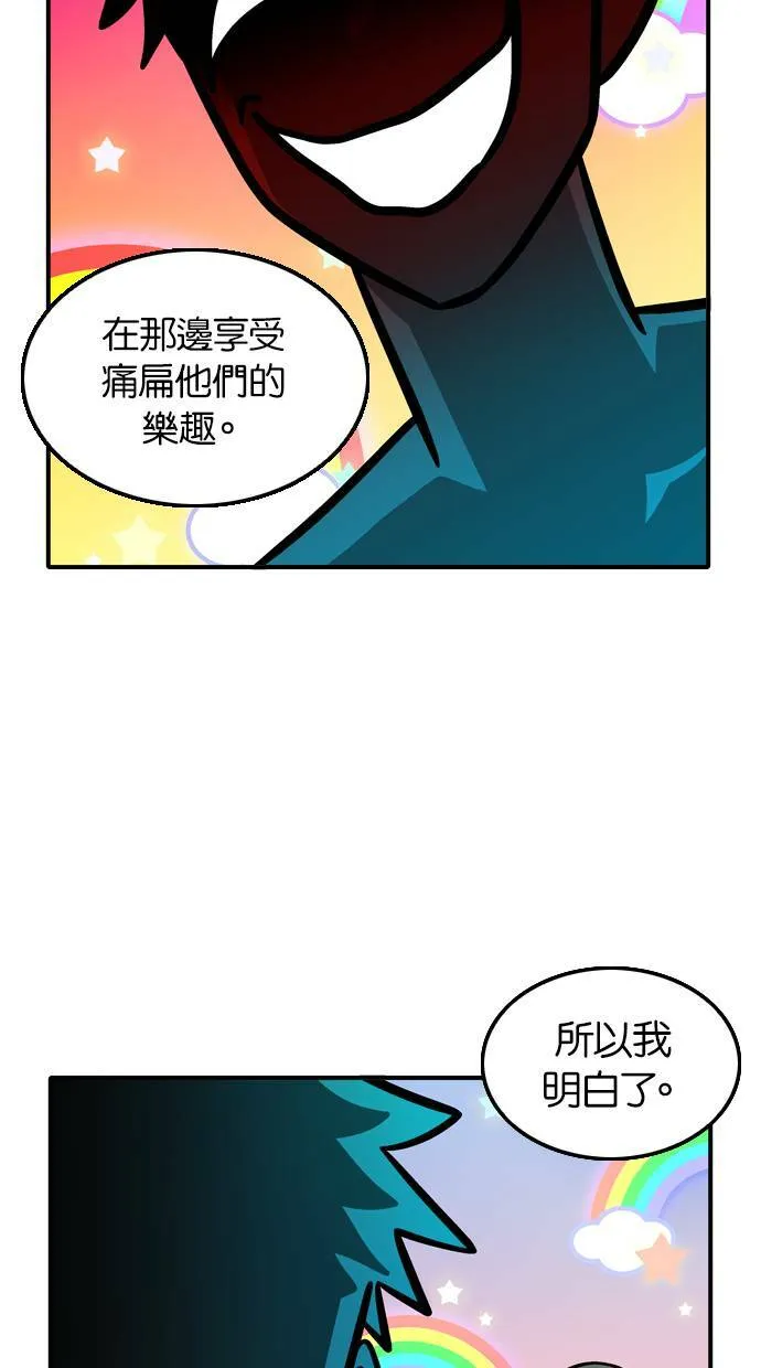 第87话 第12页