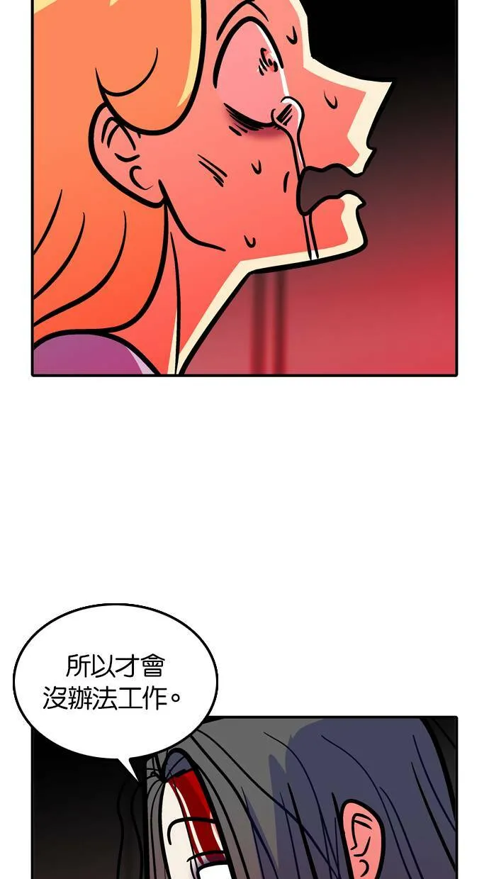 第87话 第28页
