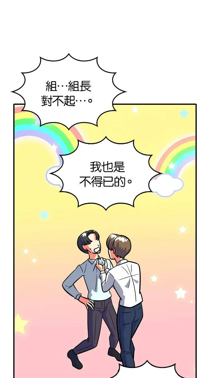 第91话 第2页