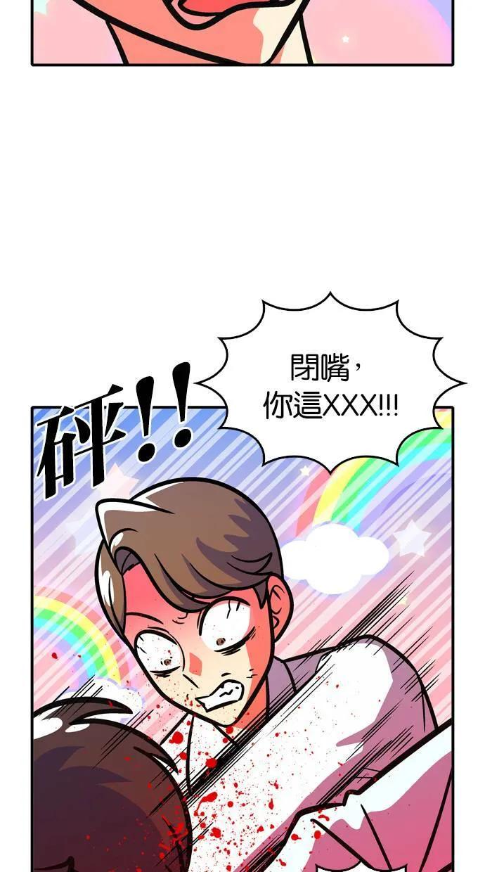 第91话 第4页