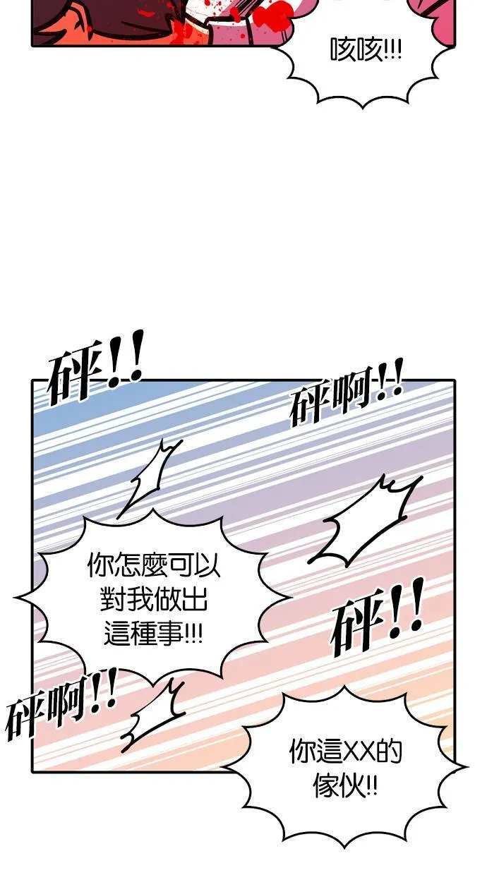 第91话 第5页