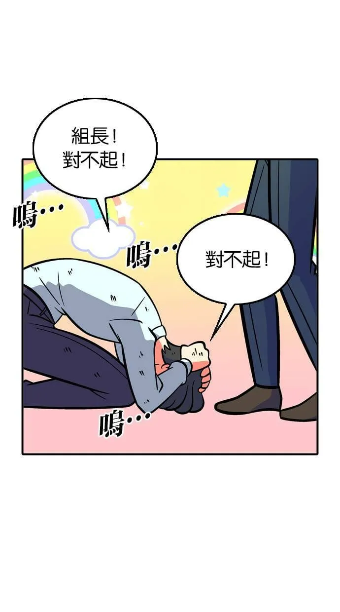 第91话 第6页