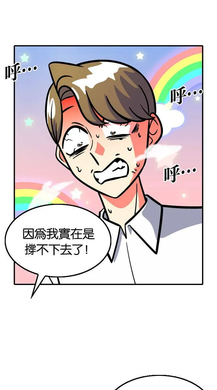 第91话 第7页
