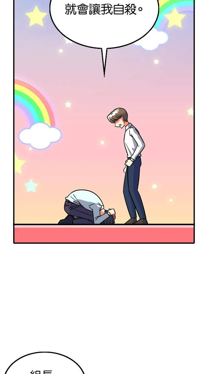 第91话 第9页