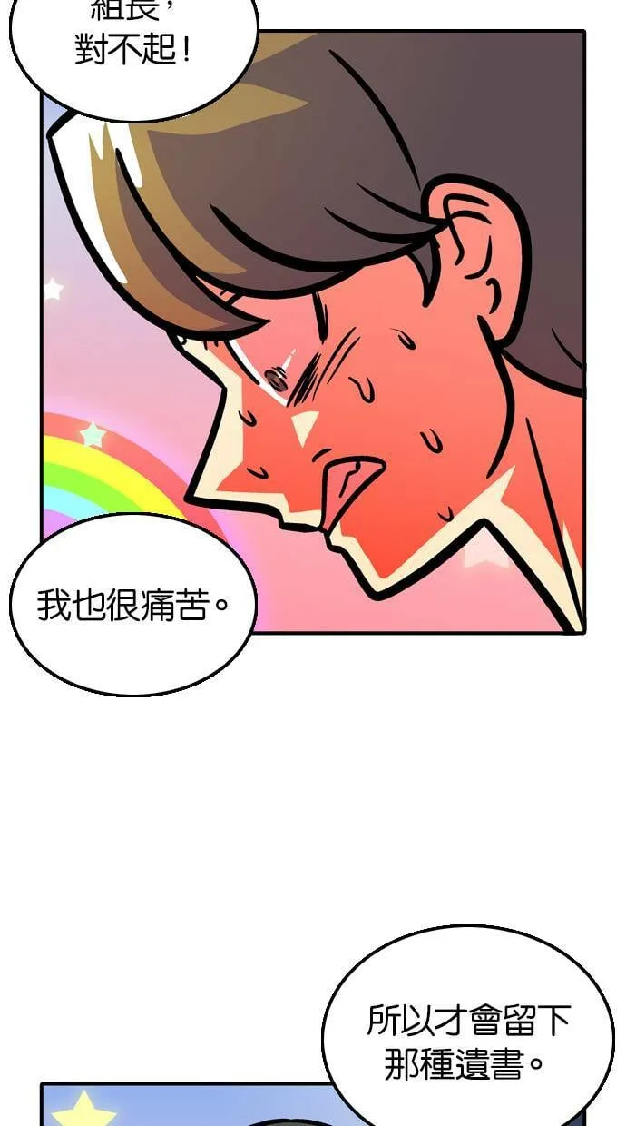 第91话 第10页