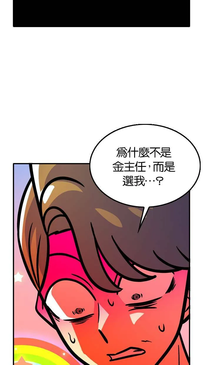 第91话 第13页