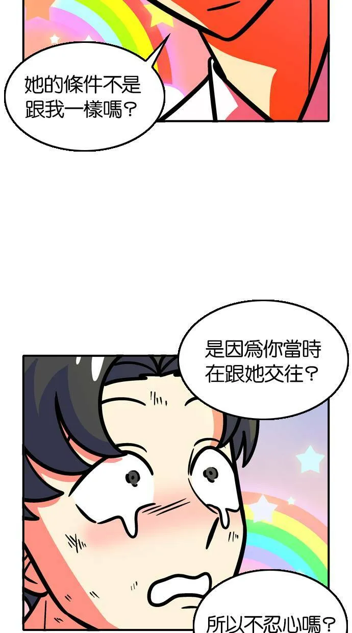 第91话 第14页