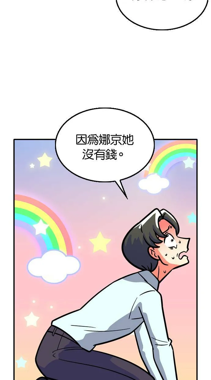 第91话 第15页