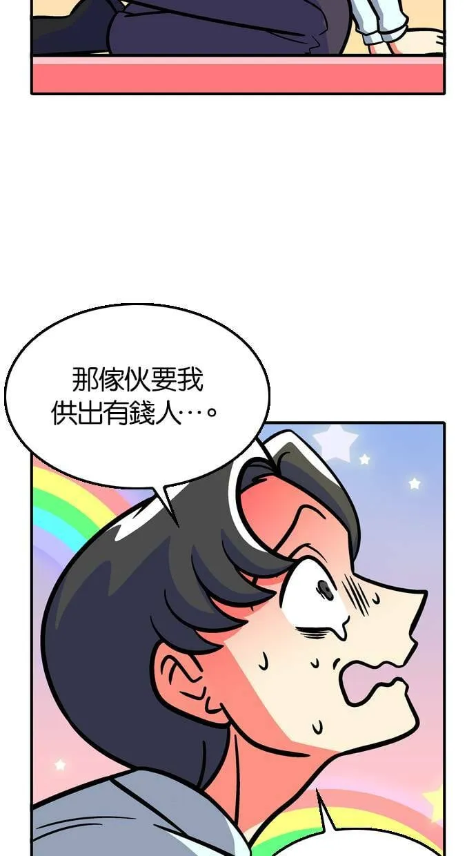 第91话 第16页