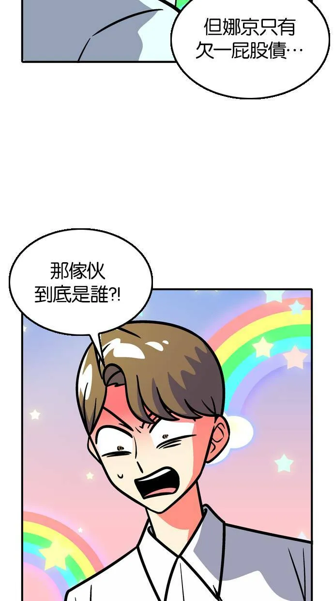 第91话 第17页