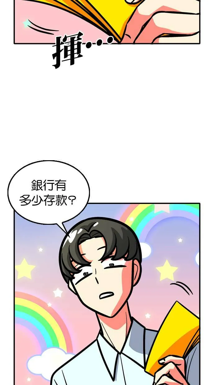第91话 第26页