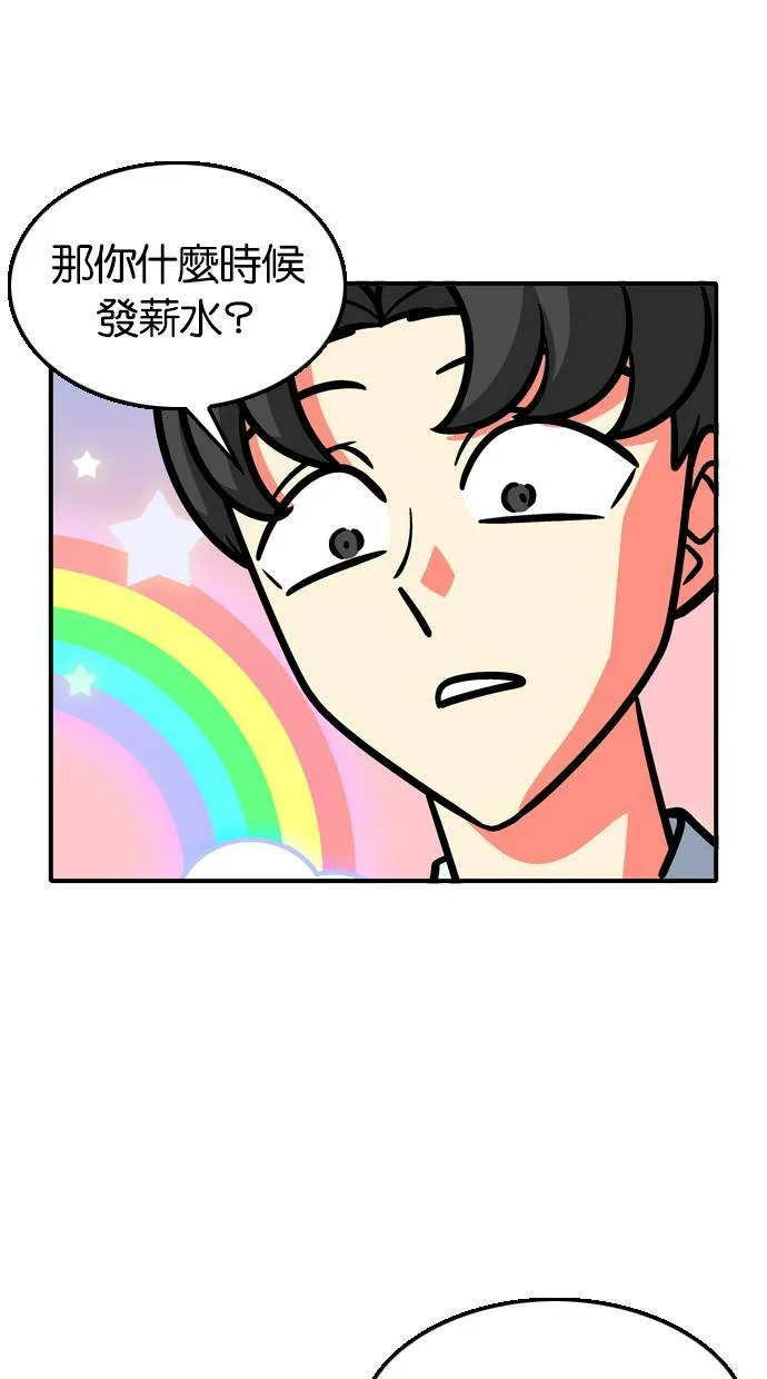 第91话 第29页