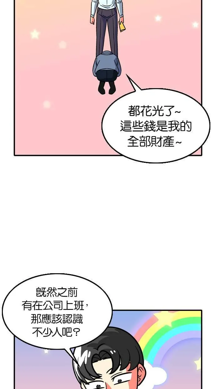 第91话 第31页