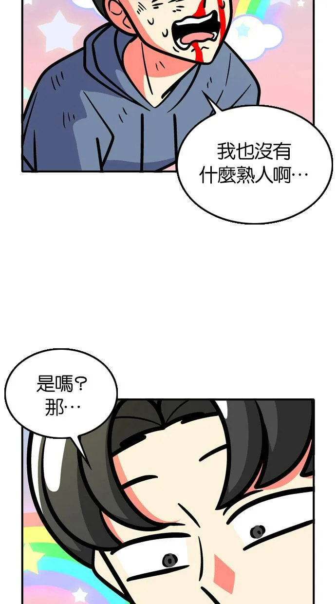 第91话 第33页