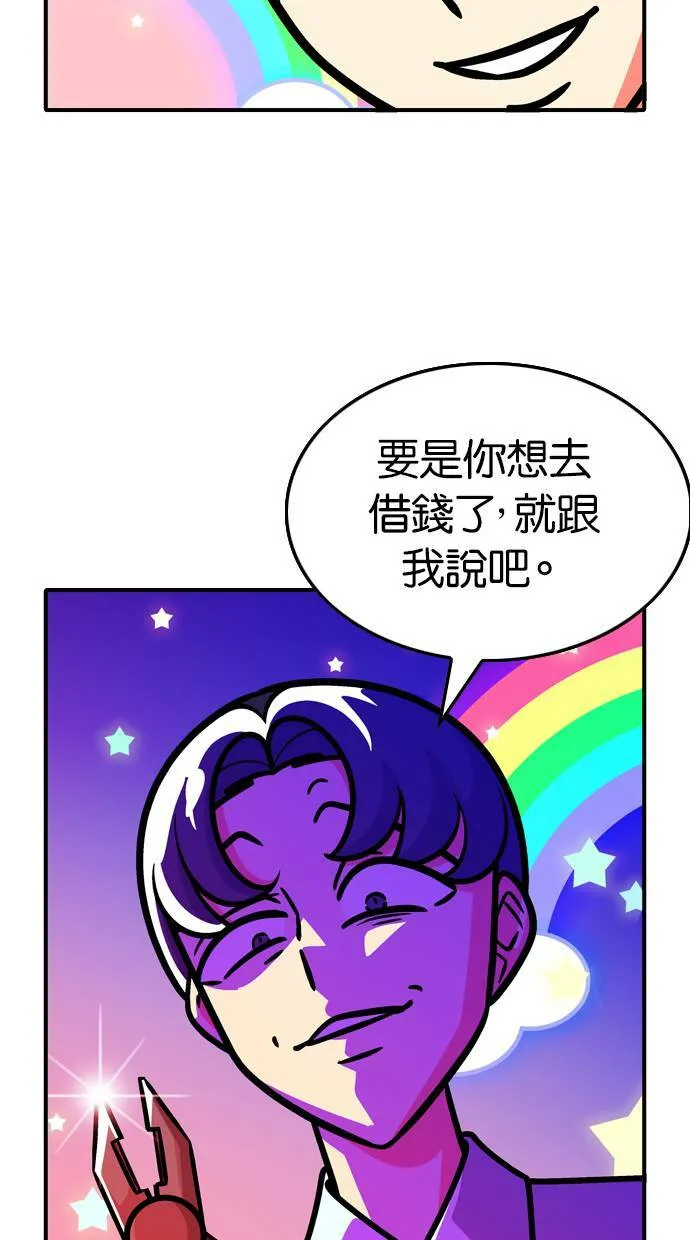 第91话 第34页