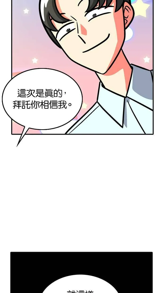 第92话 第21页