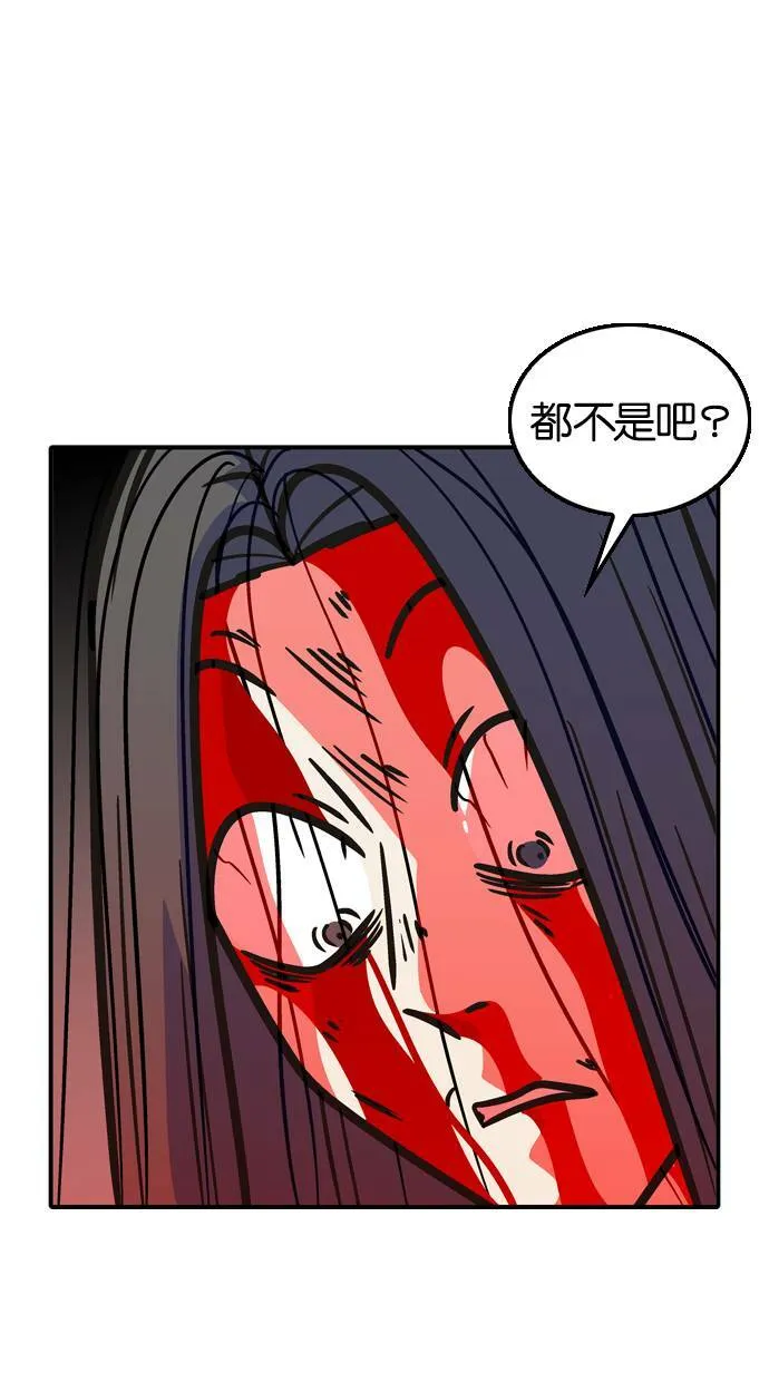 第95话 第6页
