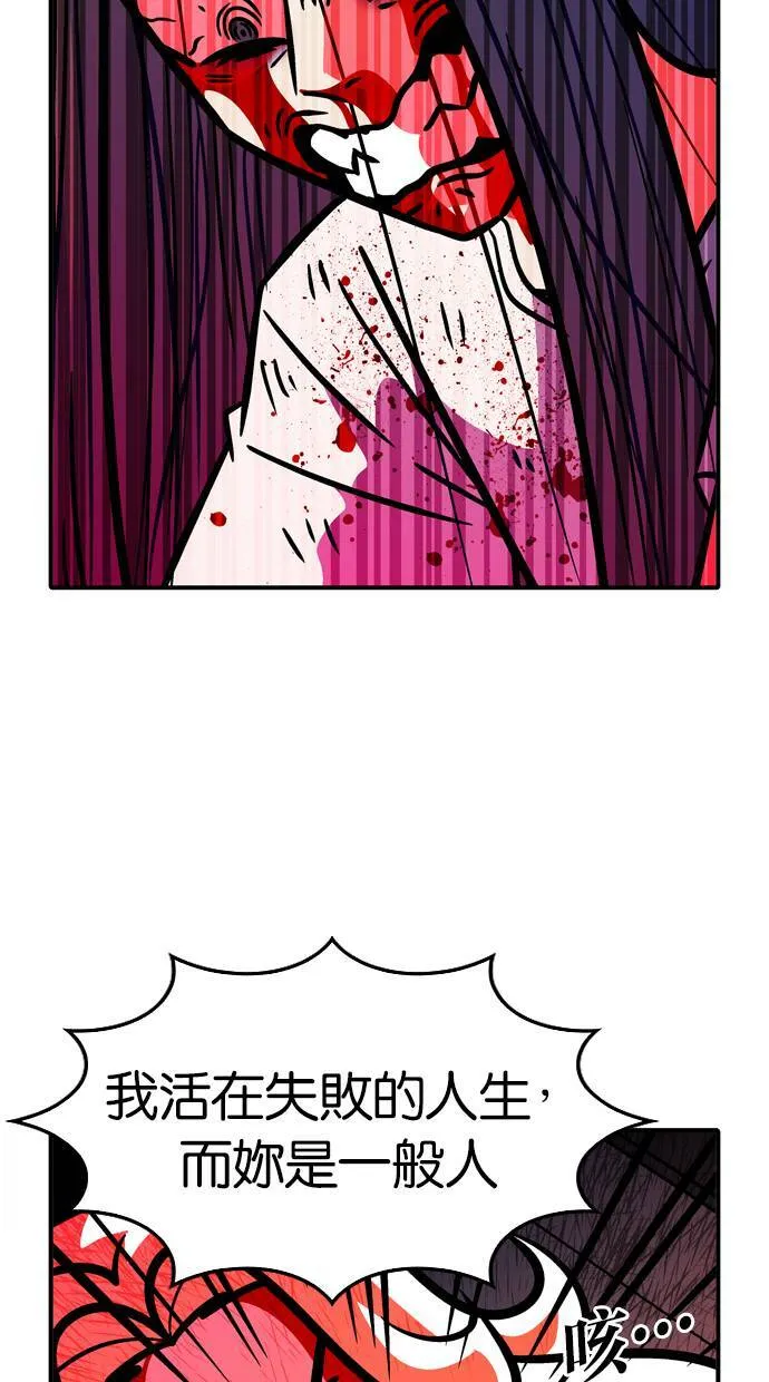 第95话 第9页