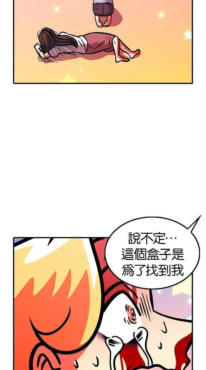 第98话 第3页