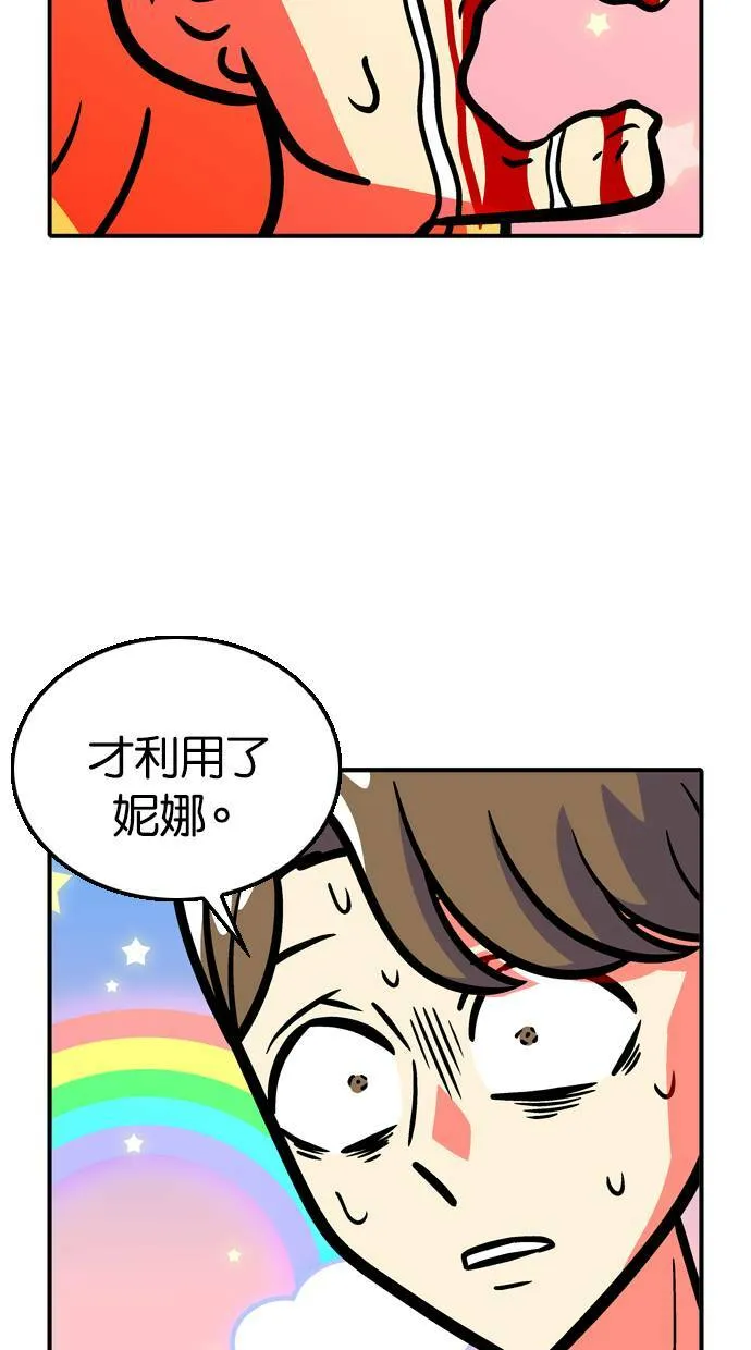 第98话 第4页