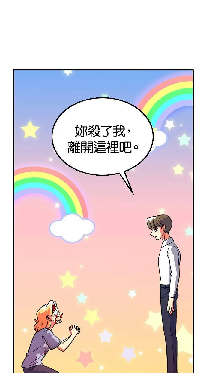 第98话 第6页