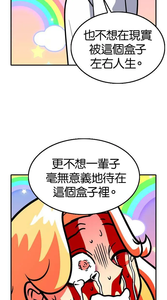 第98话 第8页