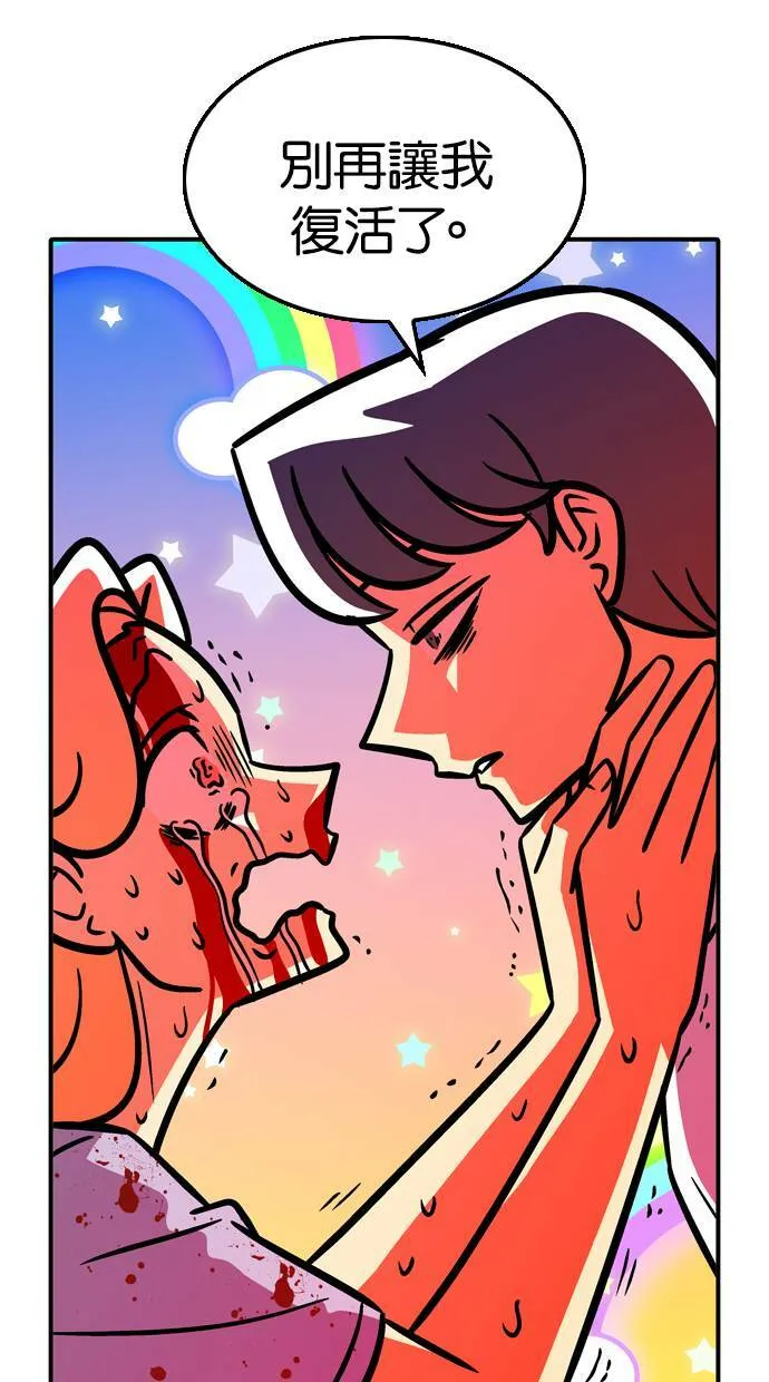第98话 第15页