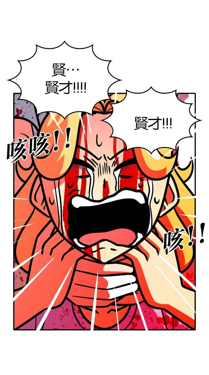 第98话 第21页