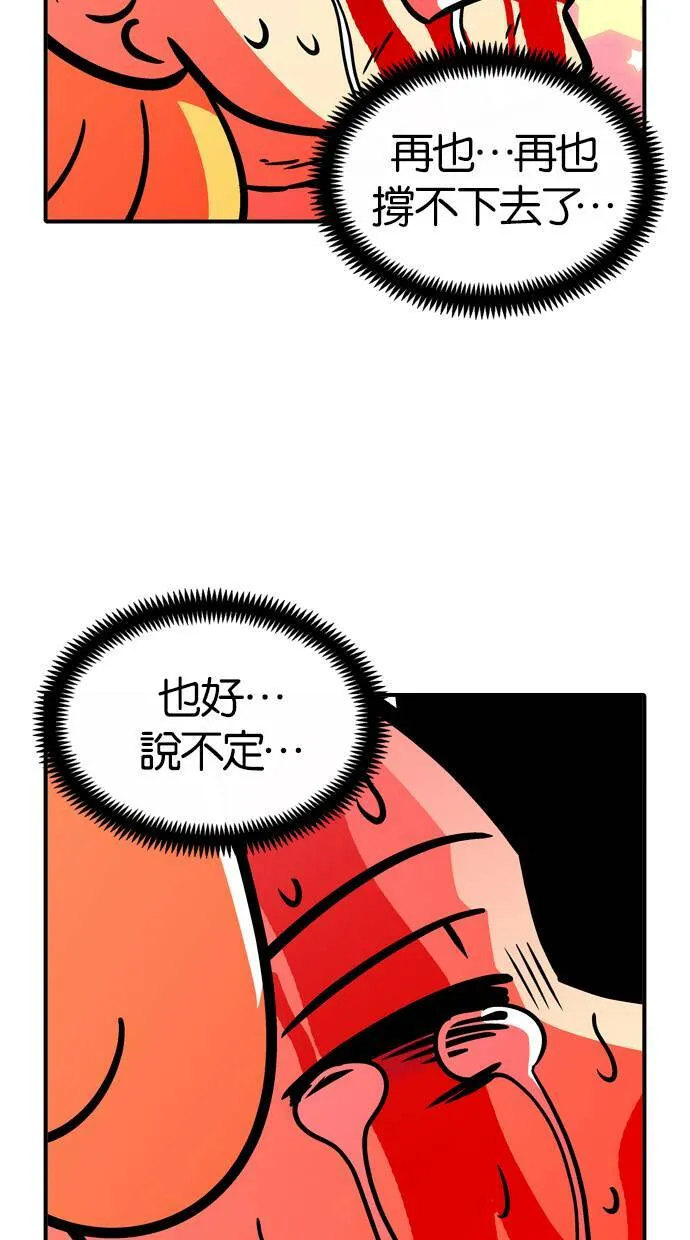 第98话 第29页