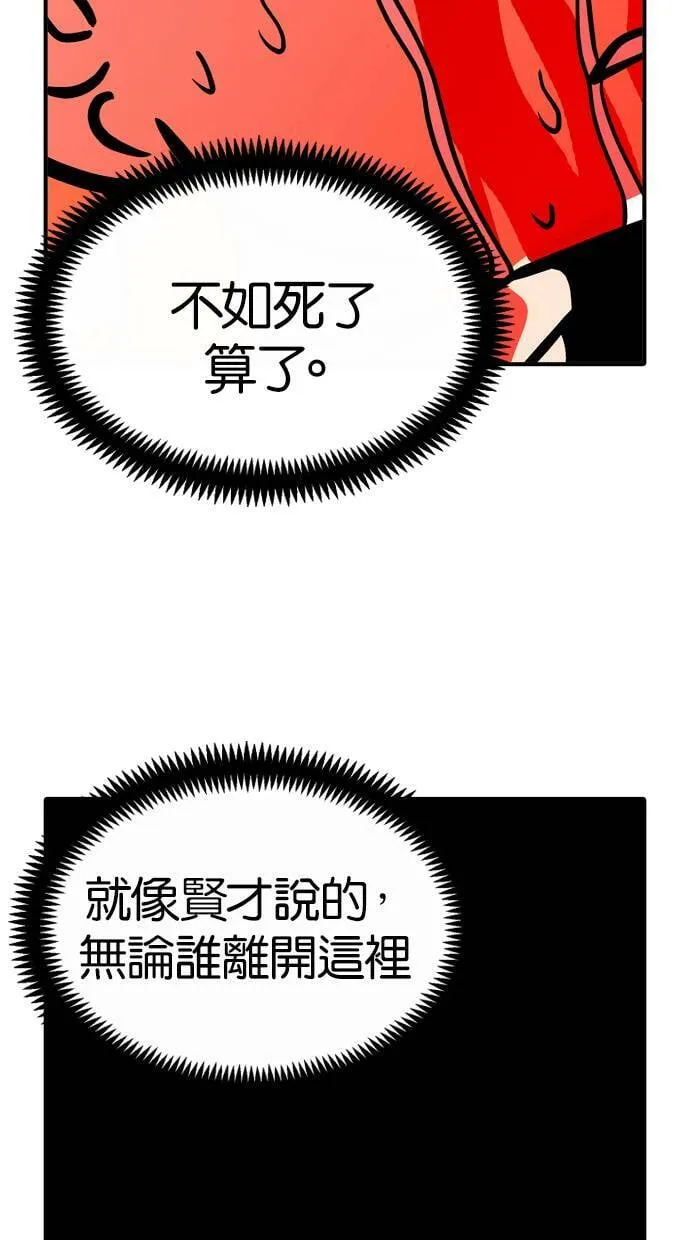 第98话 第30页