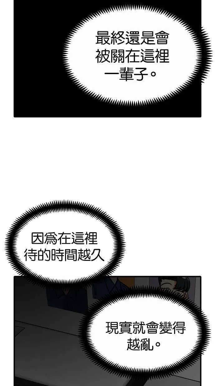 第98话 第31页