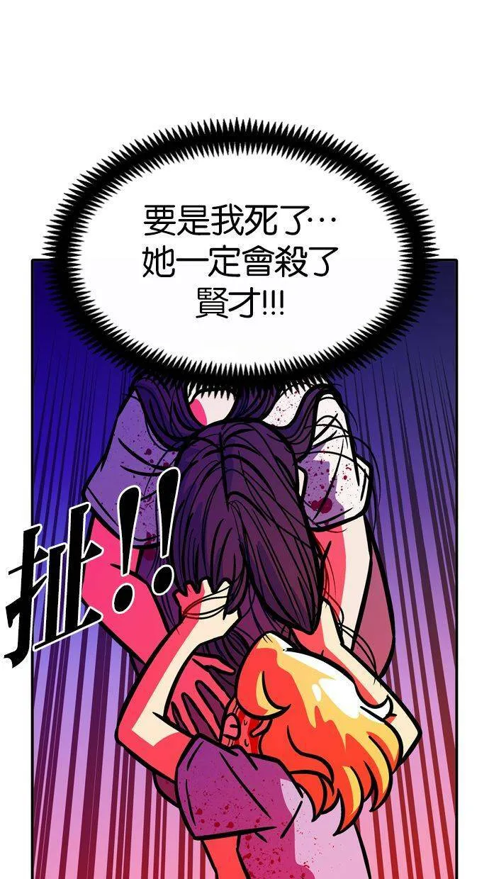 第98话 第53页