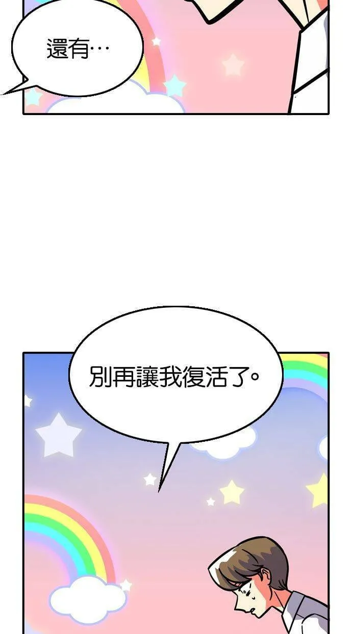 第100话 第8页