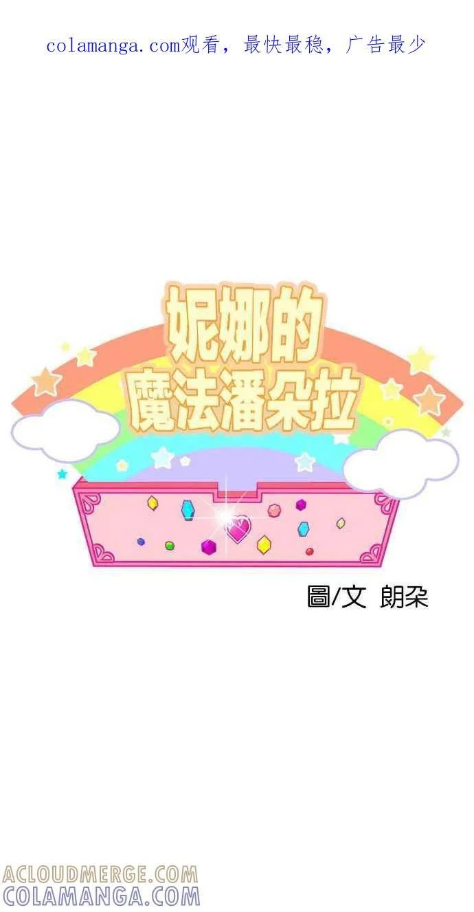 第107话 第1页