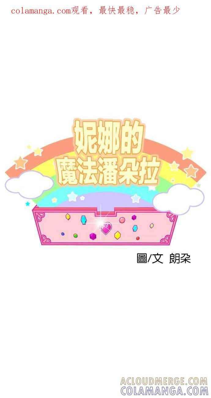 第108话 第1页