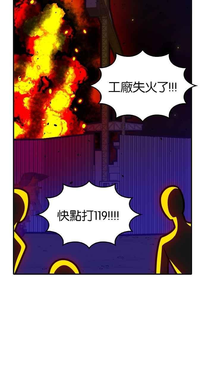 第108话 第4页