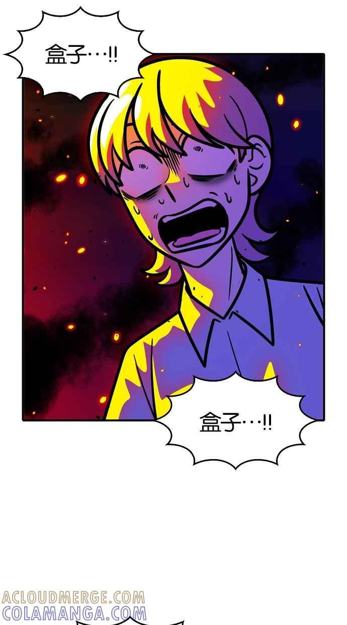 第108话 第9页