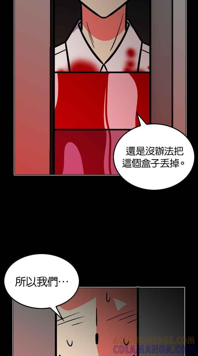 第108话 第31页