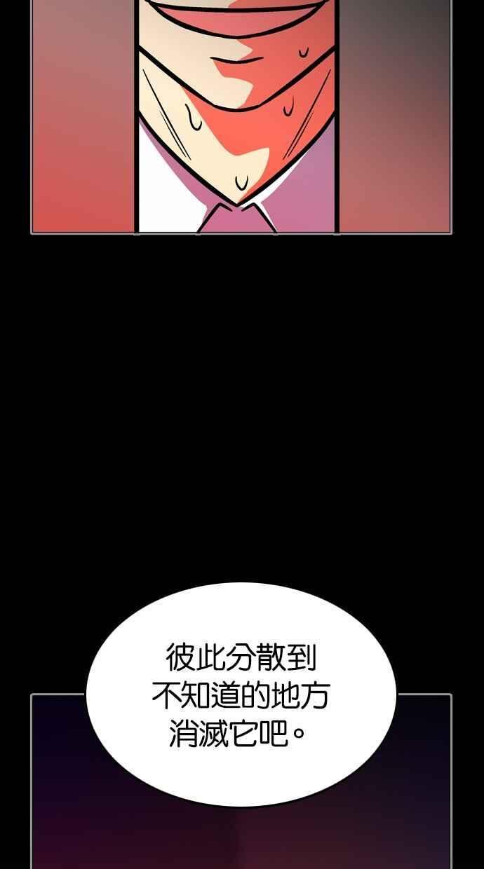 第108话 第32页