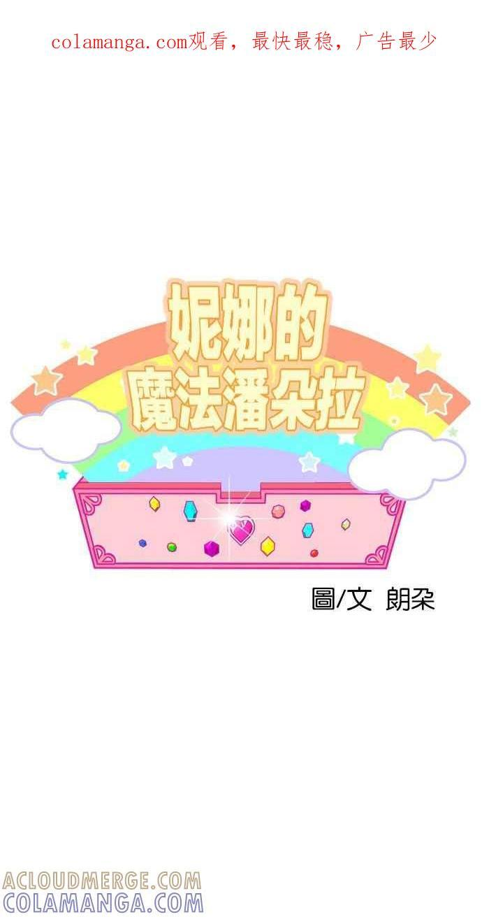 第109话 第1页