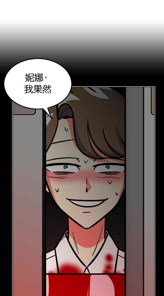 第109话 第2页