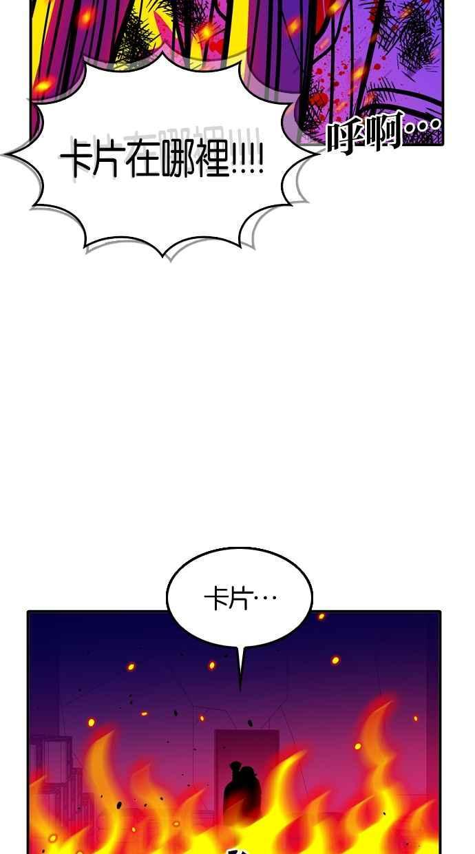 第109话 第29页