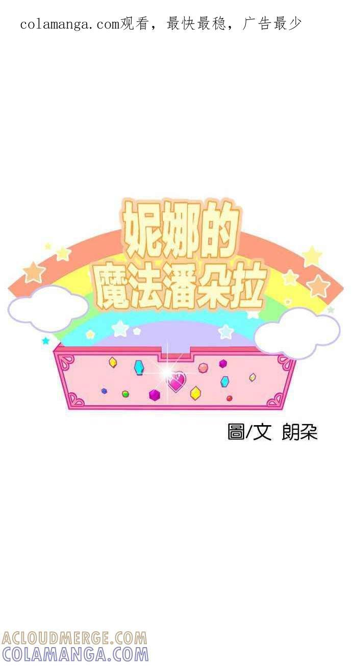 第110话 第1页