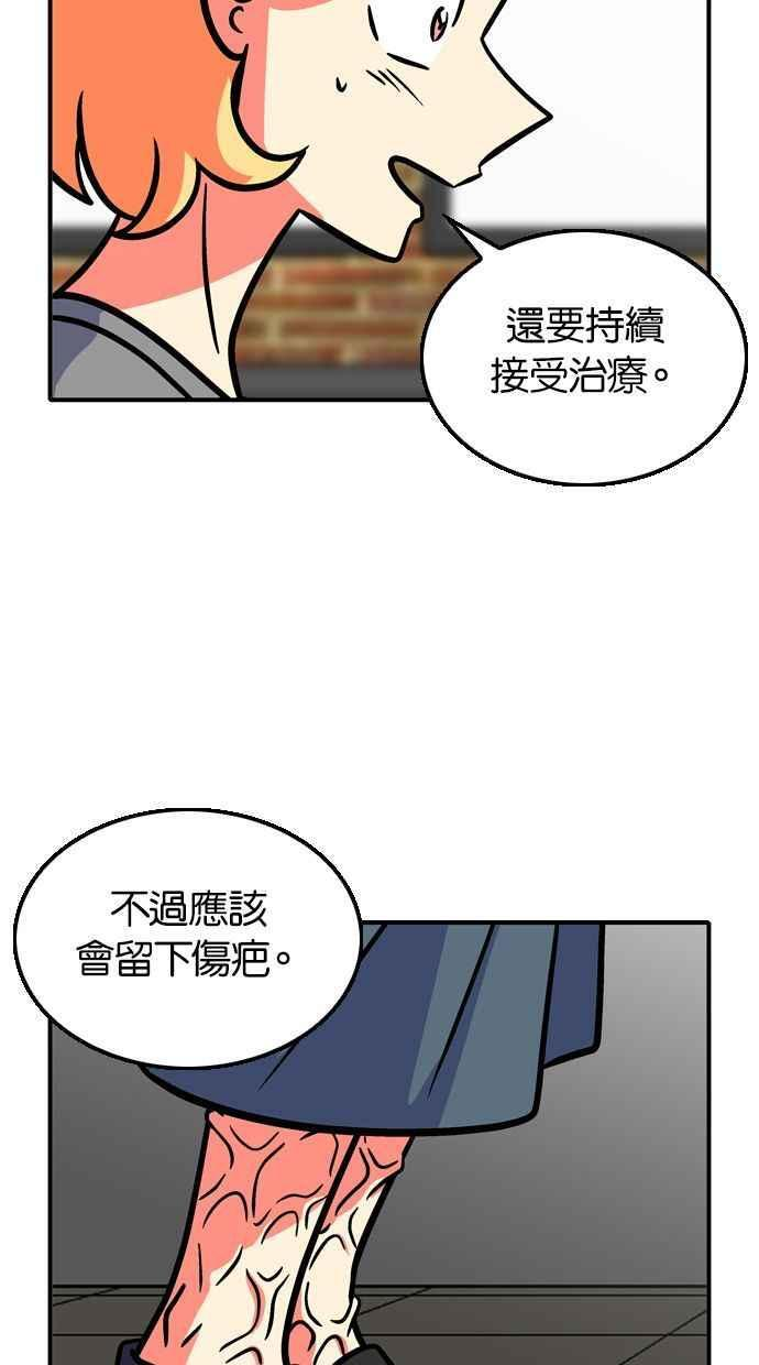 第110话 第9页
