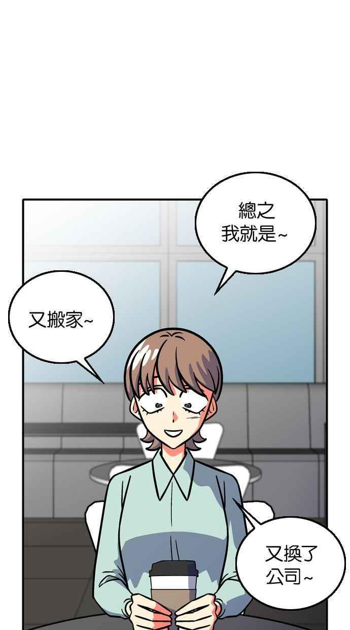 第110话 第12页